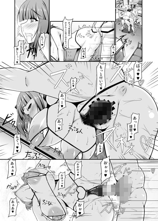 巨乳秘書官がスケベ紐水着でラブラブセックスしちゃうお話 サンプル 2