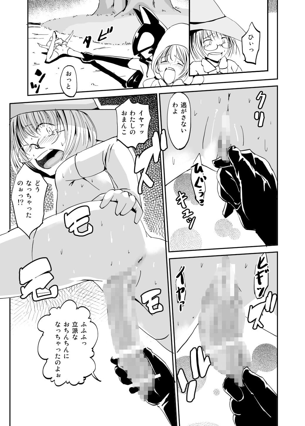 淫紋を付けられた魔術結社の女幹部兼教師の復讐 サンプル 4