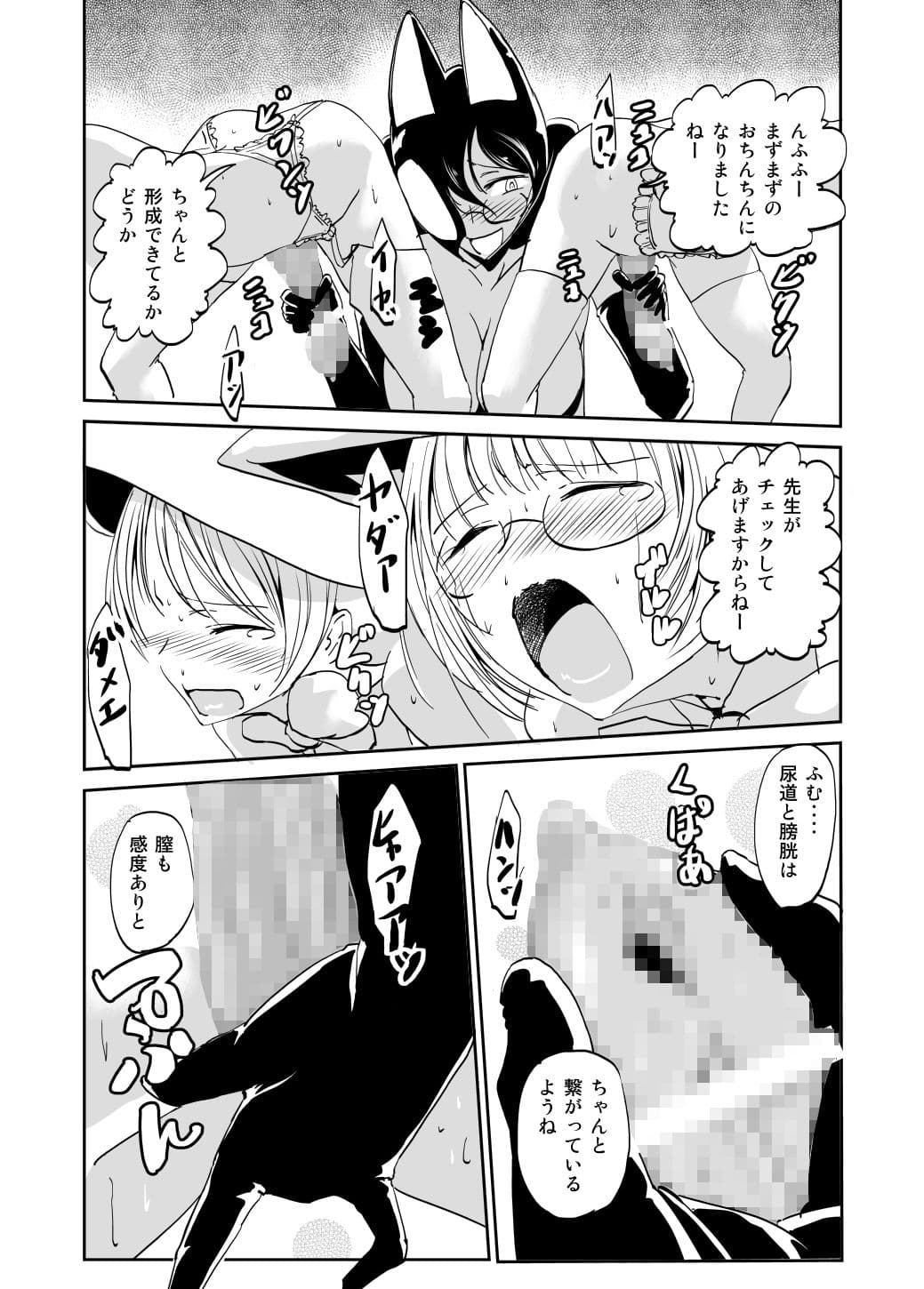 淫紋を付けられた魔術結社の女幹部兼教師の復讐 サンプル 5