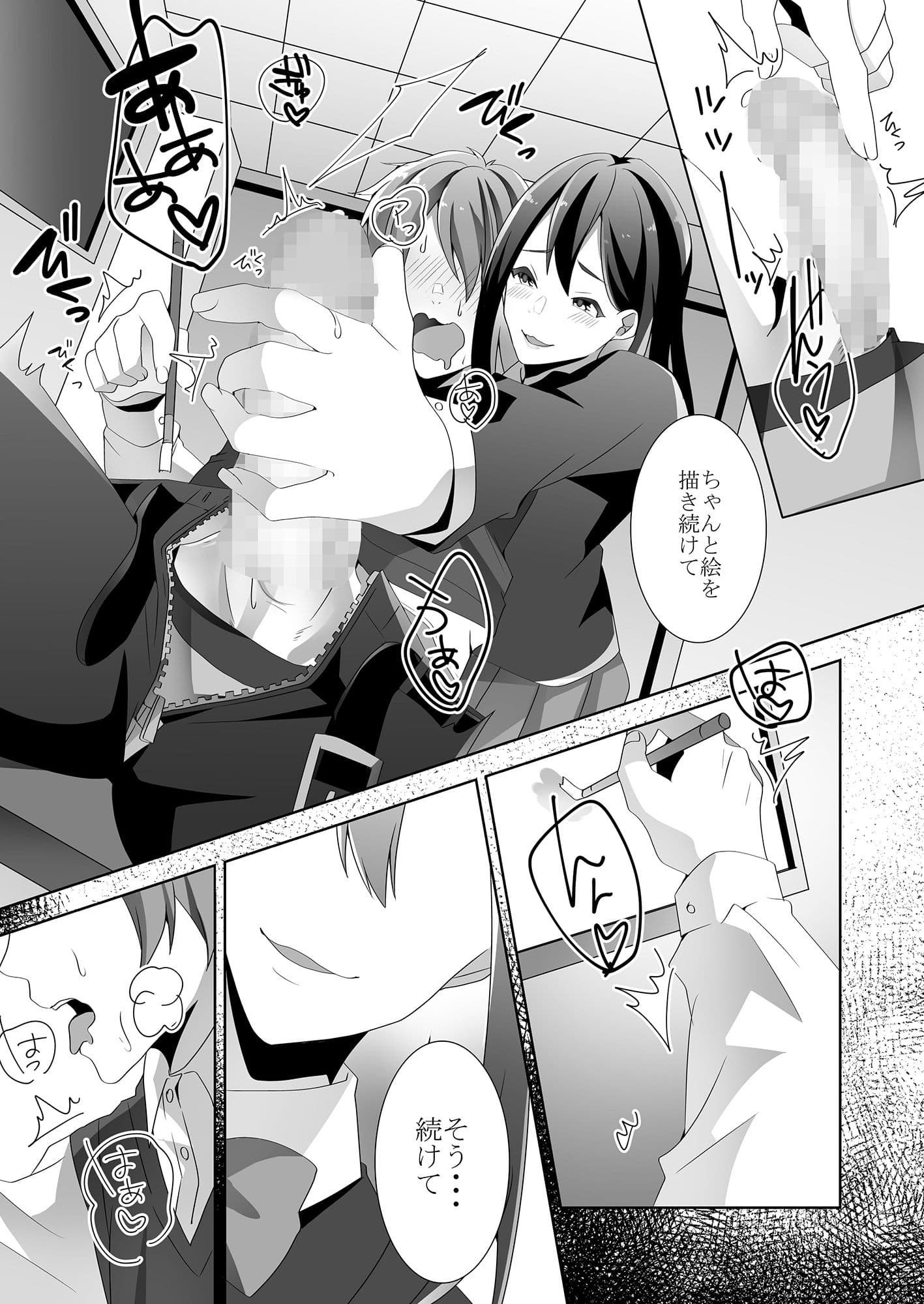 優しい先輩の甘い罠（漫画） サンプル 3