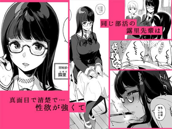 先輩が僕にシてるコト サンプル 1
