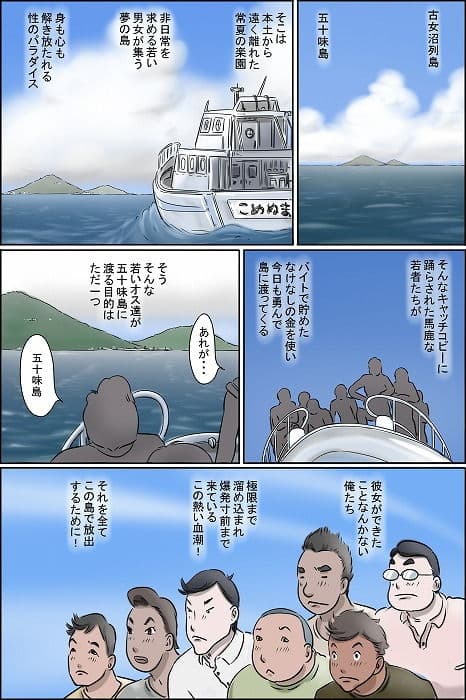 その島は真っ黒に日焼けしたおばさんたちの性息地である サンプル 1