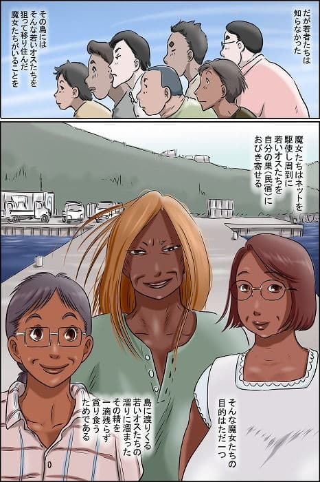 その島は真っ黒に日焼けしたおばさんたちの性息地である サンプル 2