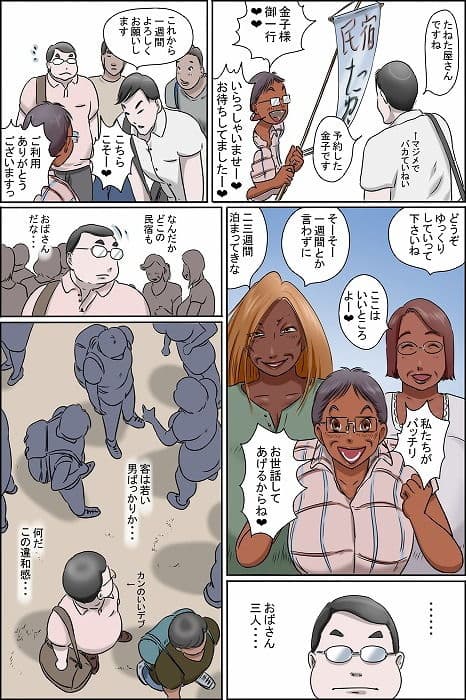 その島は真っ黒に日焼けしたおばさんたちの性息地である サンプル 4