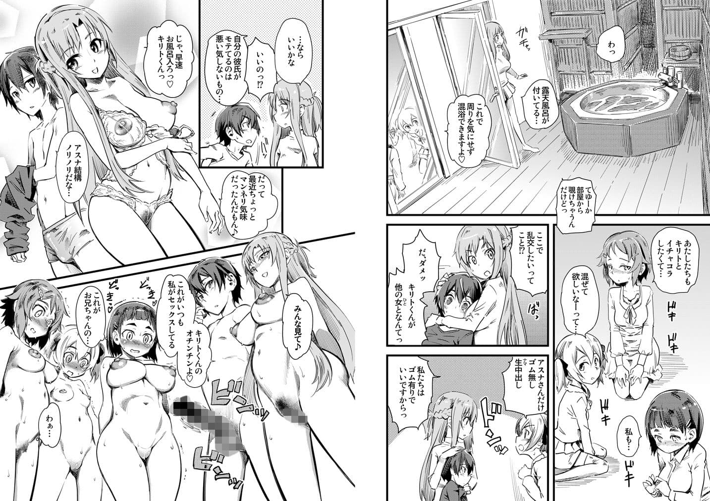 正妻はゴム無し♂セックス♀ サンプル 1