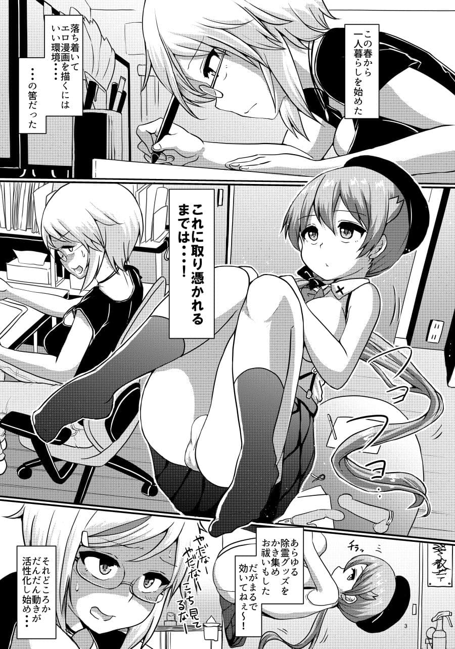 ふたまん！2-真夜中のふたなりガール- サンプル 1
