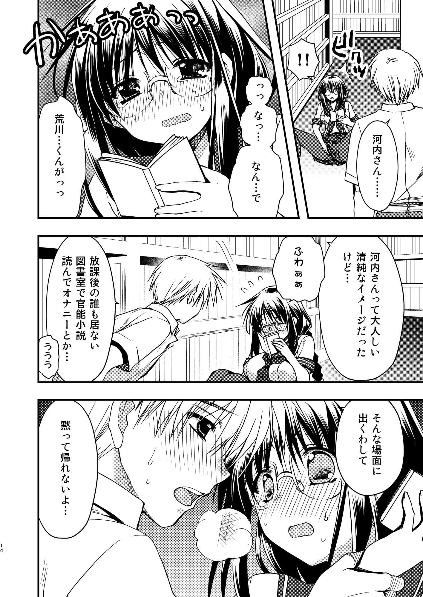 図書室の彼女 サンプル 3