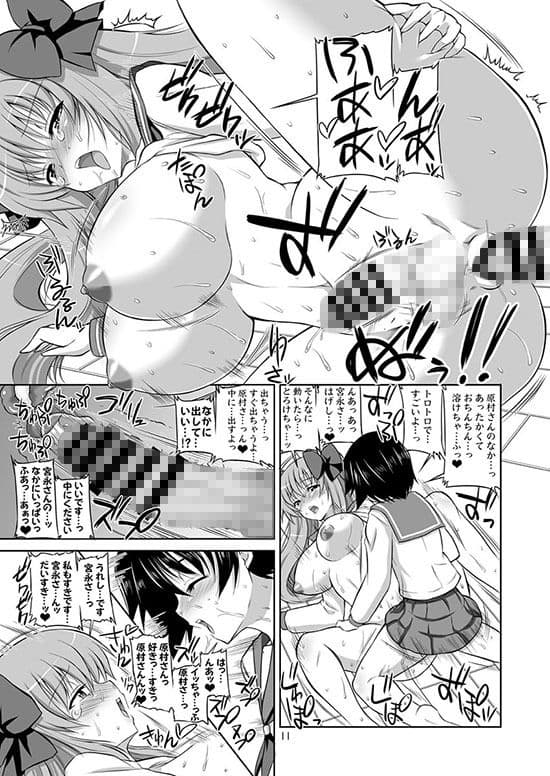 リーチ一発のどっぱい！！ サンプル 3