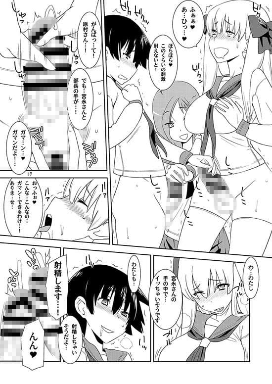 リーチ一発のどっぱい！！ サンプル 4