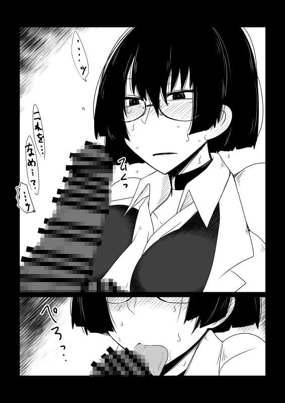 僕のいいなりババァ教師。 サンプル 2