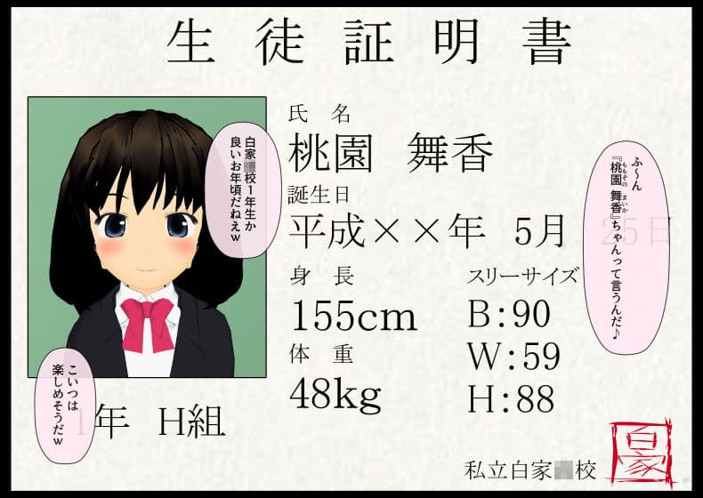 巨乳JKが憑依されて好き勝手変態プレイさせられる話1 サンプル 1