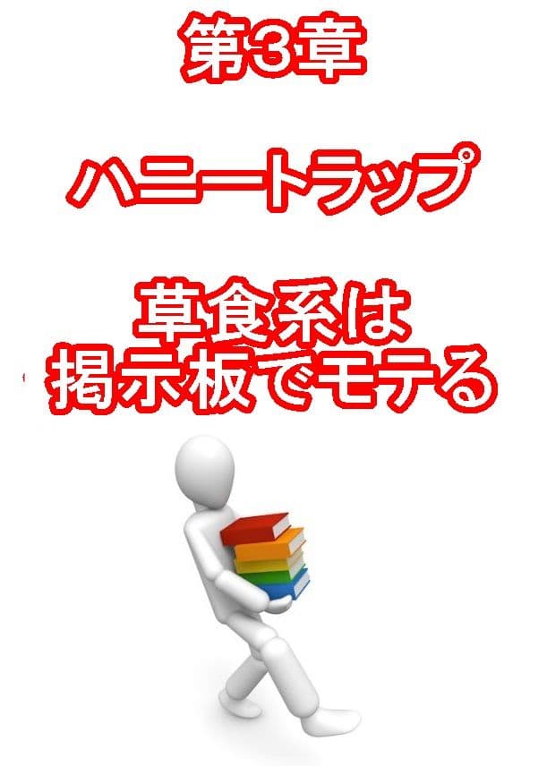 実録！コミケ勇者リア充化計画バイブル サンプル 2
