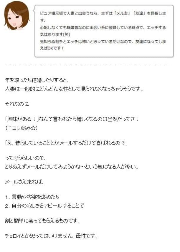 実録！コミケ勇者リア充化計画バイブル サンプル 3