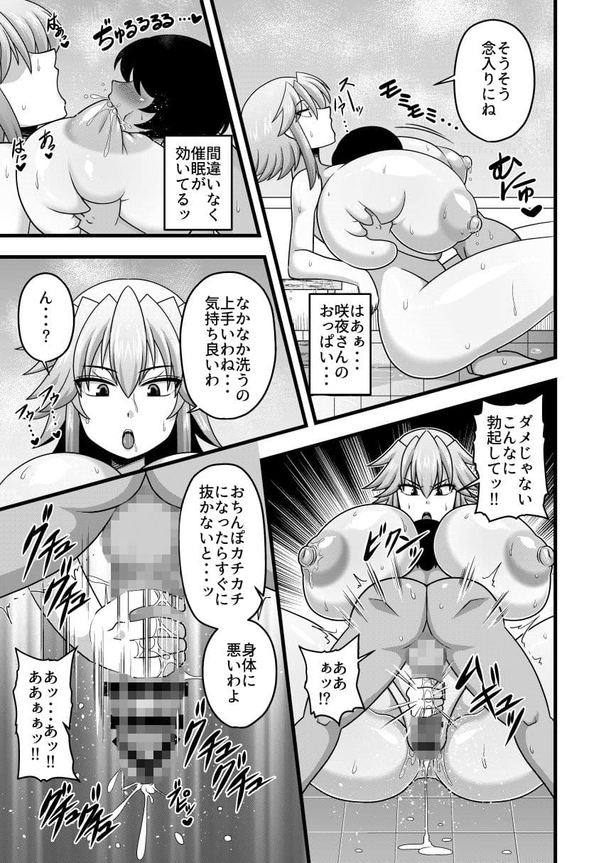 咲夜さんのおっぱいが凄まじく大きかったので催●術を使ってとても仲良くなった話 サンプル 4