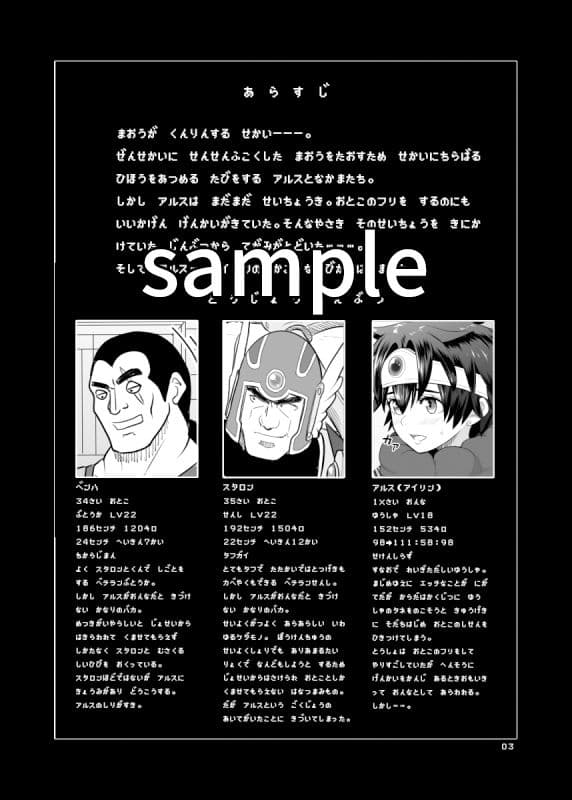 勇者廃業 前編 サンプル 1