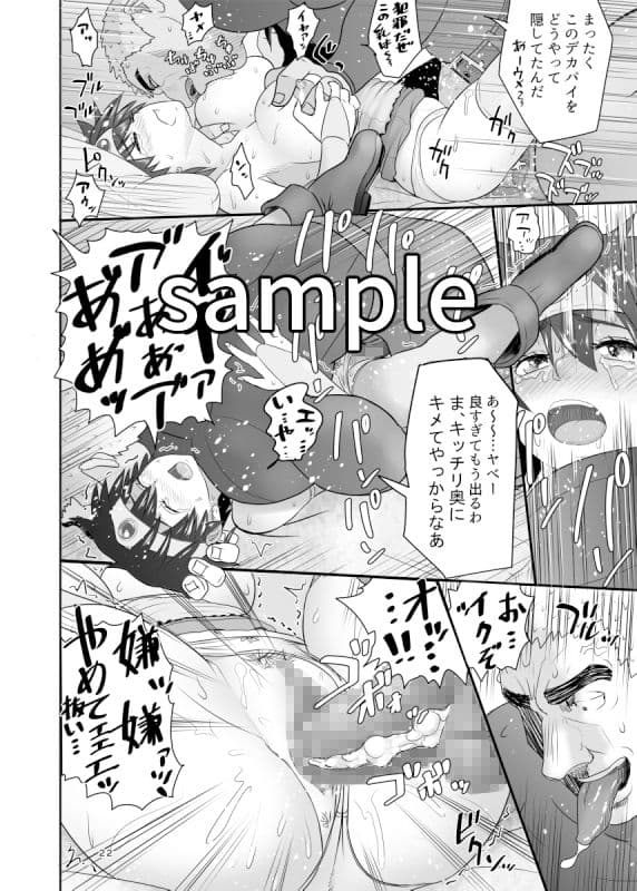 勇者廃業 前編 サンプル 6