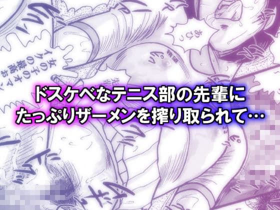 テニス部の痴女の膣に包茎挿入と射精 サンプル 4