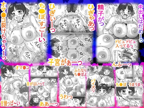 爆乳彼女は太い肉棒 サンプル 2