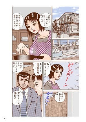 女捜査官メロン 他2本 サンプル 3