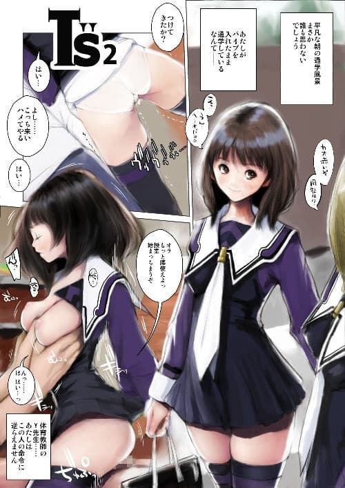 T’s2.5 サンプル 2