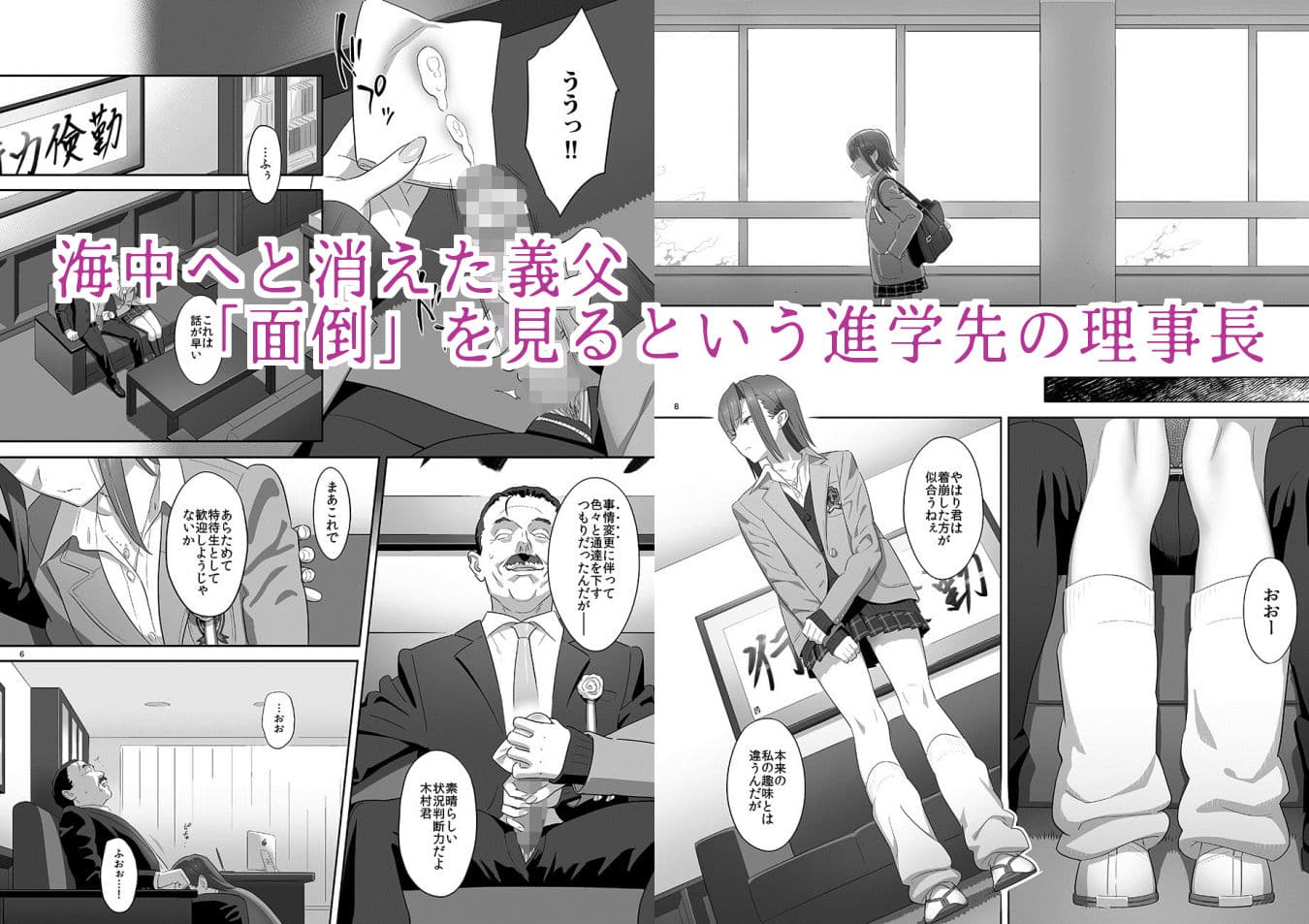 夏期補習8 サンプル 1