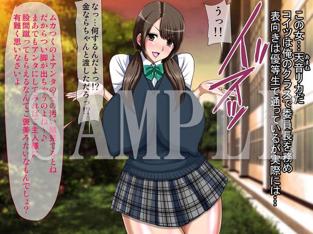 クソムカつく爆乳女教師母娘に催●かけて肉便器にしてみた サンプル 5