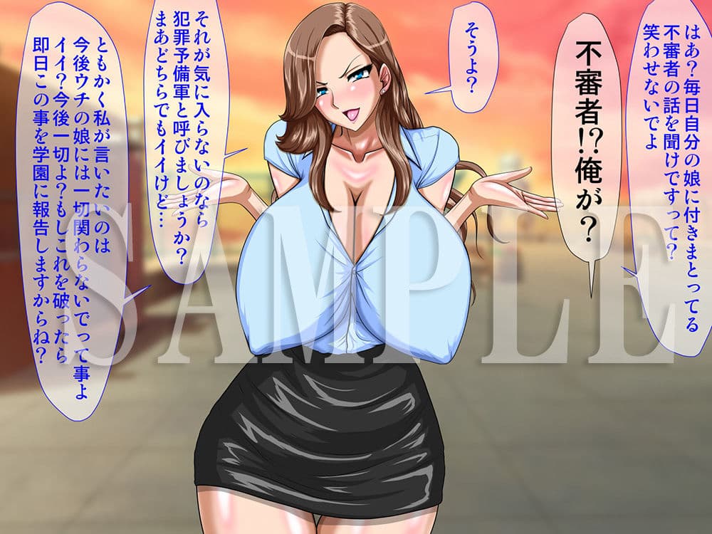 クソムカつく爆乳女教師母娘に催●かけて肉便器にしてみた サンプル 8