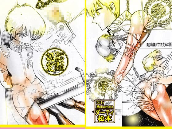 美少女革命黙示録 サンプル 6