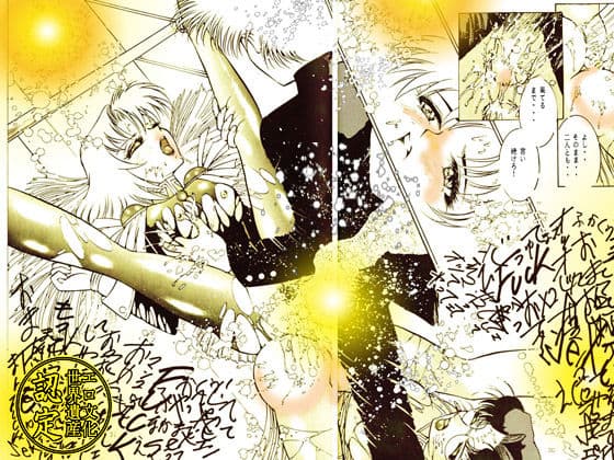 美少女革命黙示録 サンプル 9