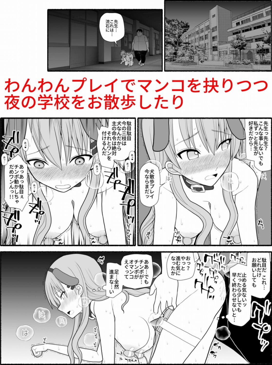 入れ替わり催●術 サンプル 2