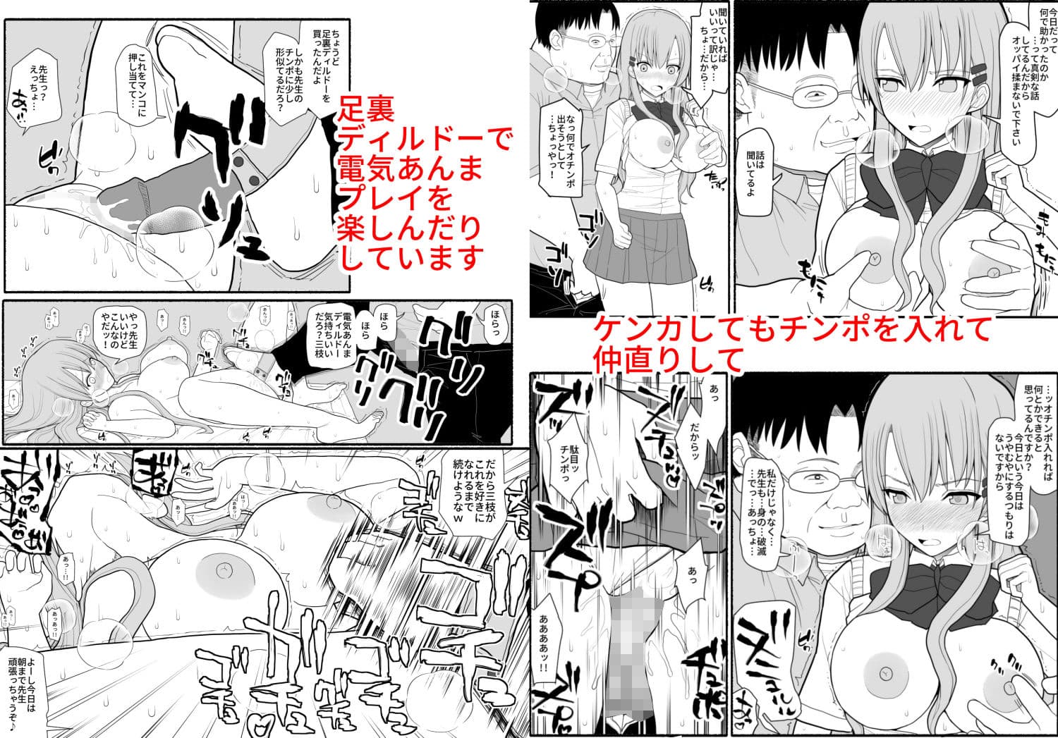 入れ替わり催●術 サンプル 4