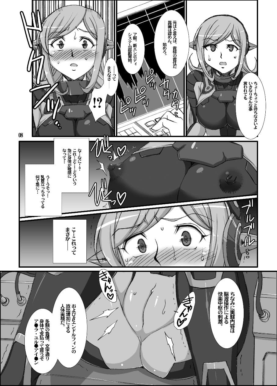 Inexhaustible pleasure サンプル 2