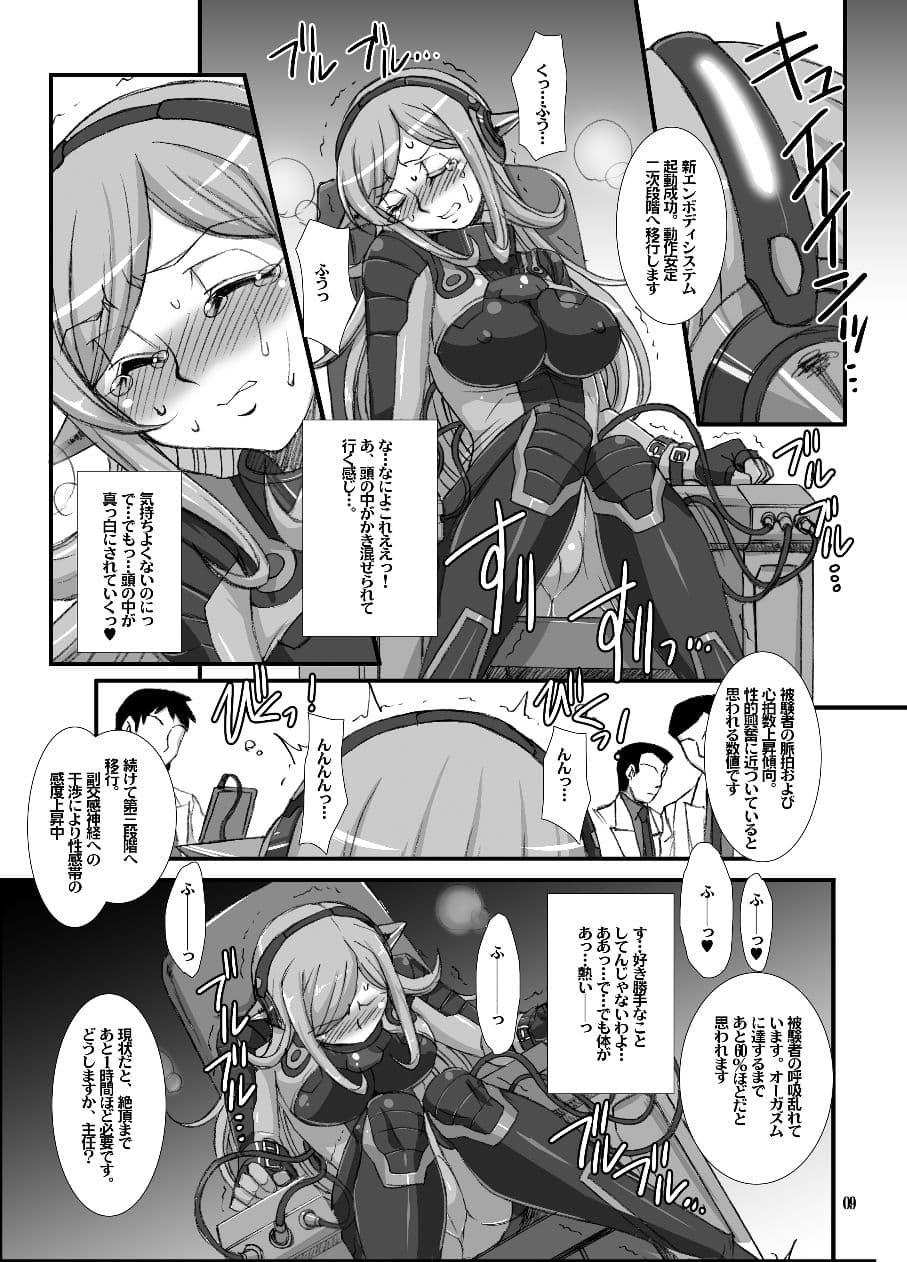 Inexhaustible pleasure サンプル 3