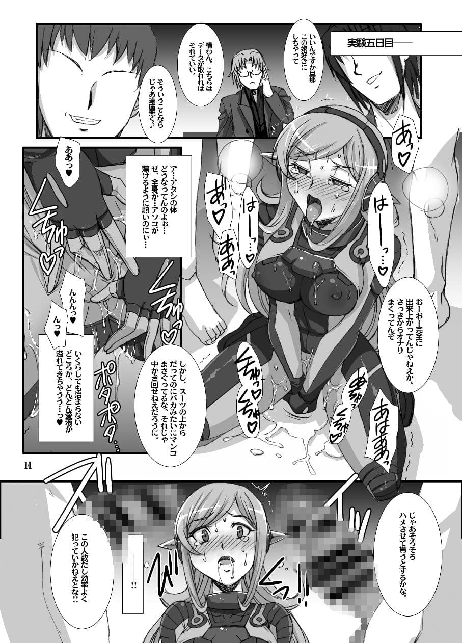 Inexhaustible pleasure サンプル 5