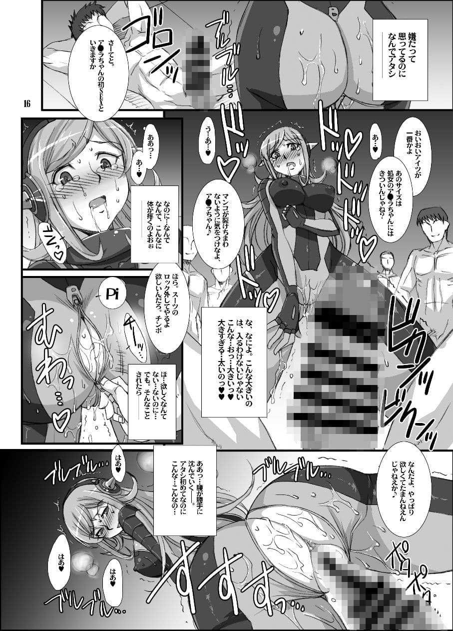 Inexhaustible pleasure サンプル 6