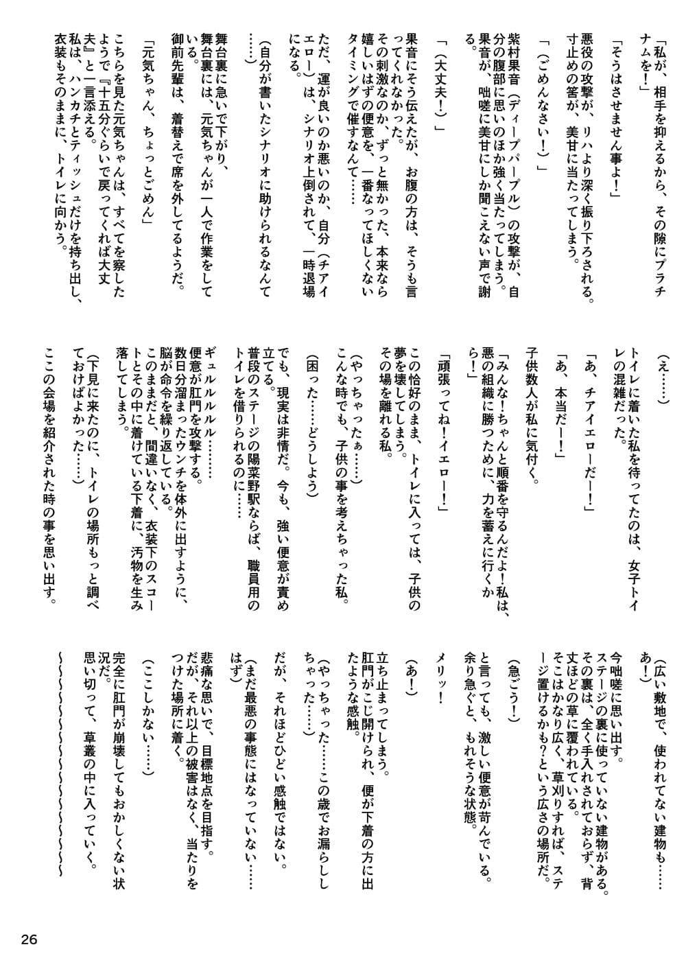 ぷりむす！第3号 サンプル 5