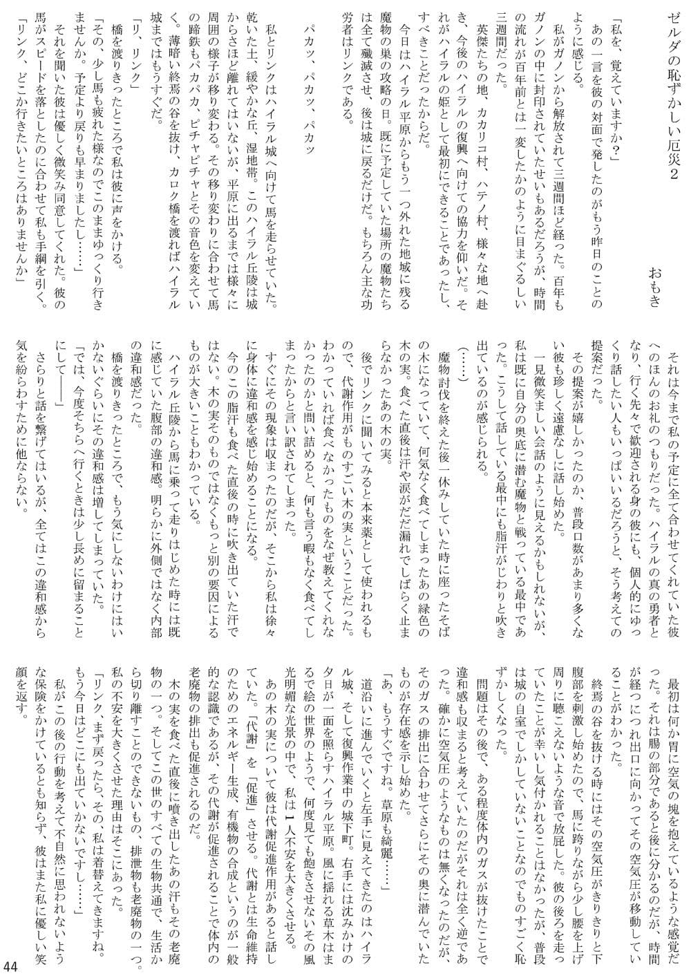 ぷりむす！第3号 サンプル 7