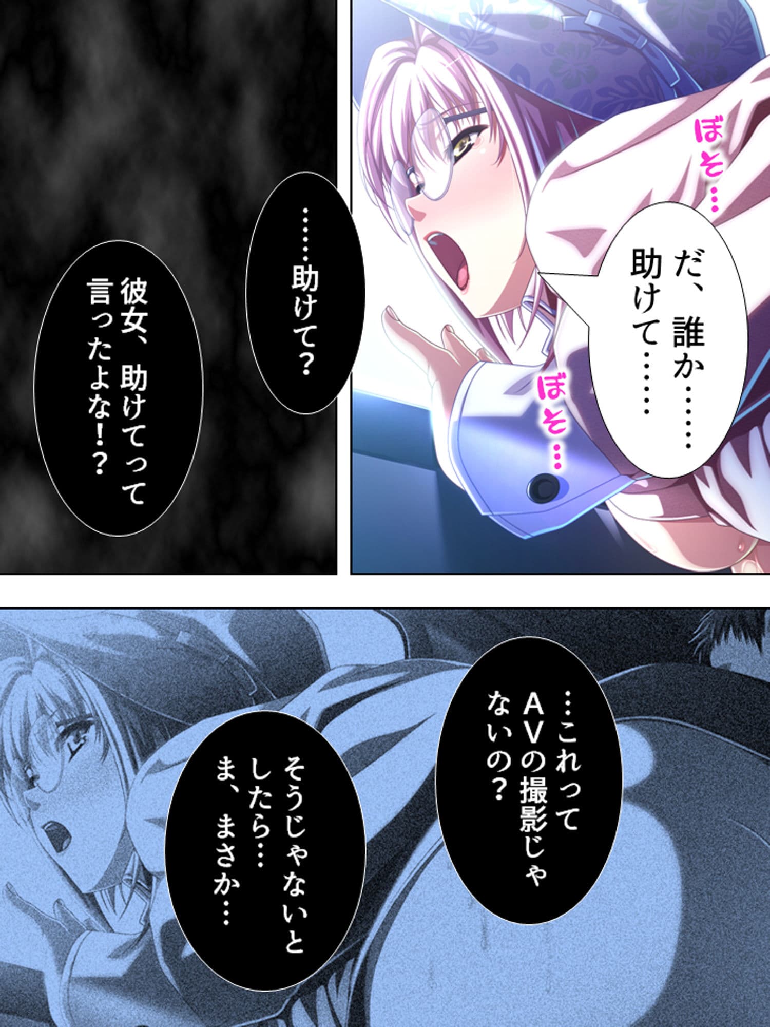 あなた、痴●をしたいんでしょ？美人痴●師の実技指導 1巻 サンプル 1