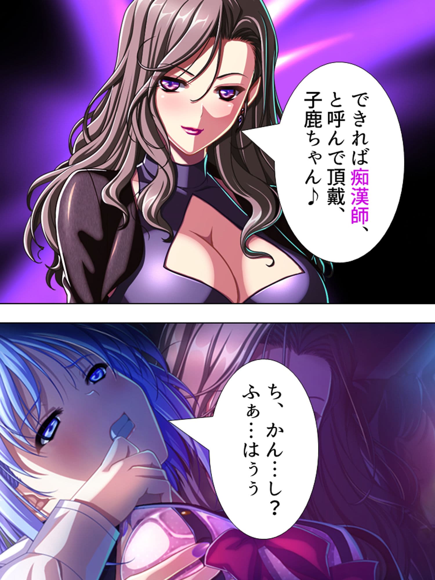 あなた、痴●をしたいんでしょ？美人痴●師の実技指導 1巻 サンプル 2