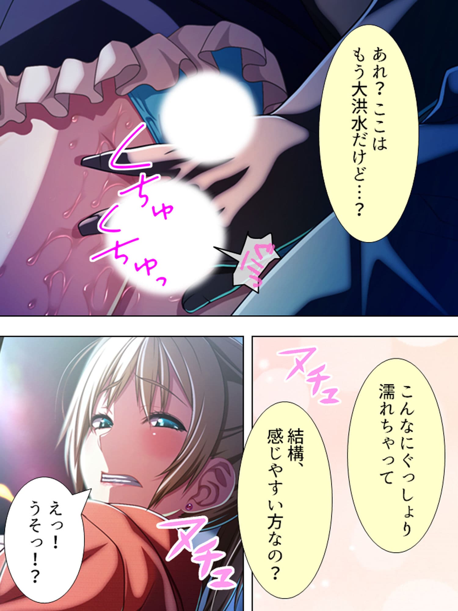 あなた、痴●をしたいんでしょ？美人痴●師の実技指導 1巻 サンプル 4