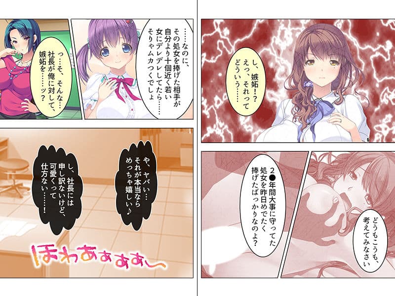 誘惑オフィス。女だらけの職場に男はたった俺一人 3巻 サンプル 2