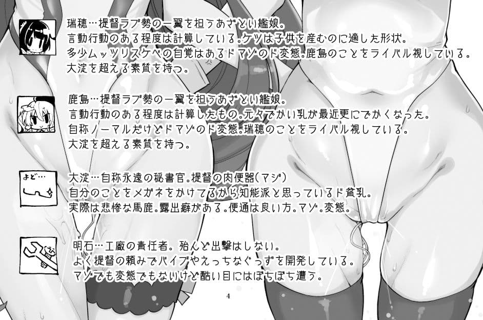 瑞穂＆鹿島の肉便器（マジ） サンプル 6