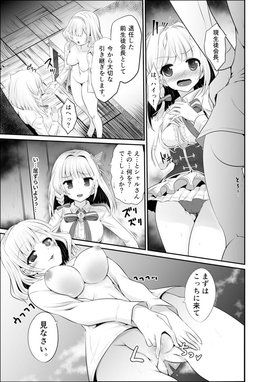 ironeko Candy Fell サンプル 1