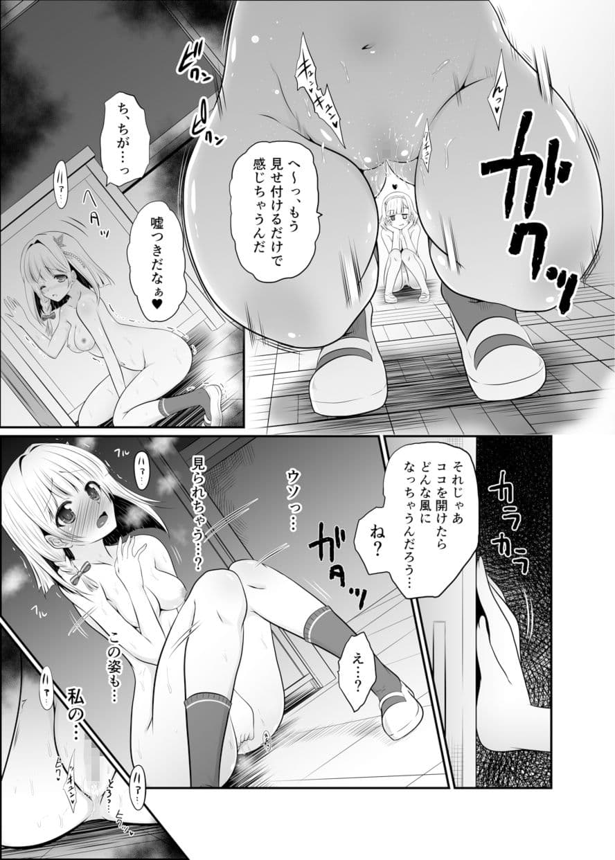 ironeko Candy Fell サンプル 2