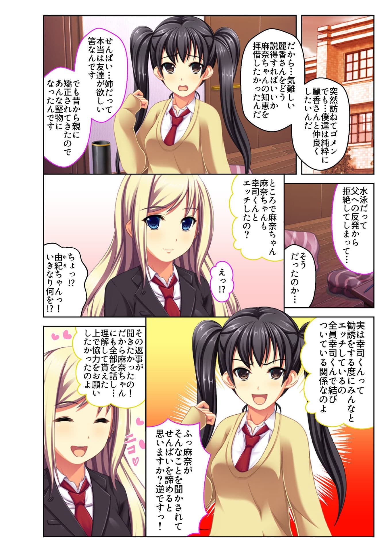 【フルカラー】ご褒美えっち！ 〜水着をズラして好きなだけ〜（2） サンプル 2
