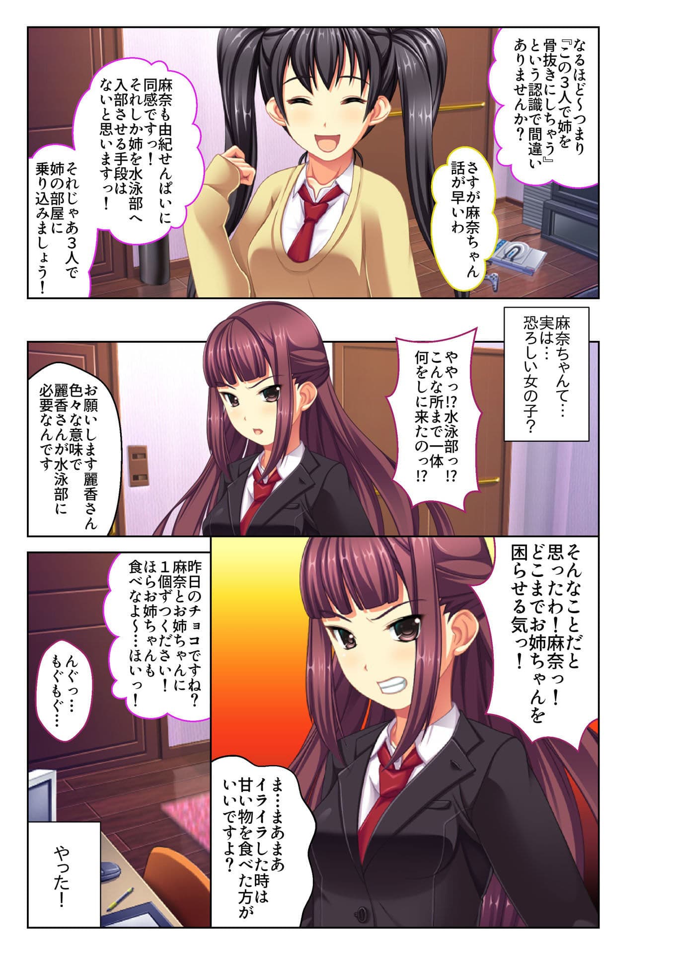 【フルカラー】ご褒美えっち！ 〜水着をズラして好きなだけ〜（2） サンプル 3