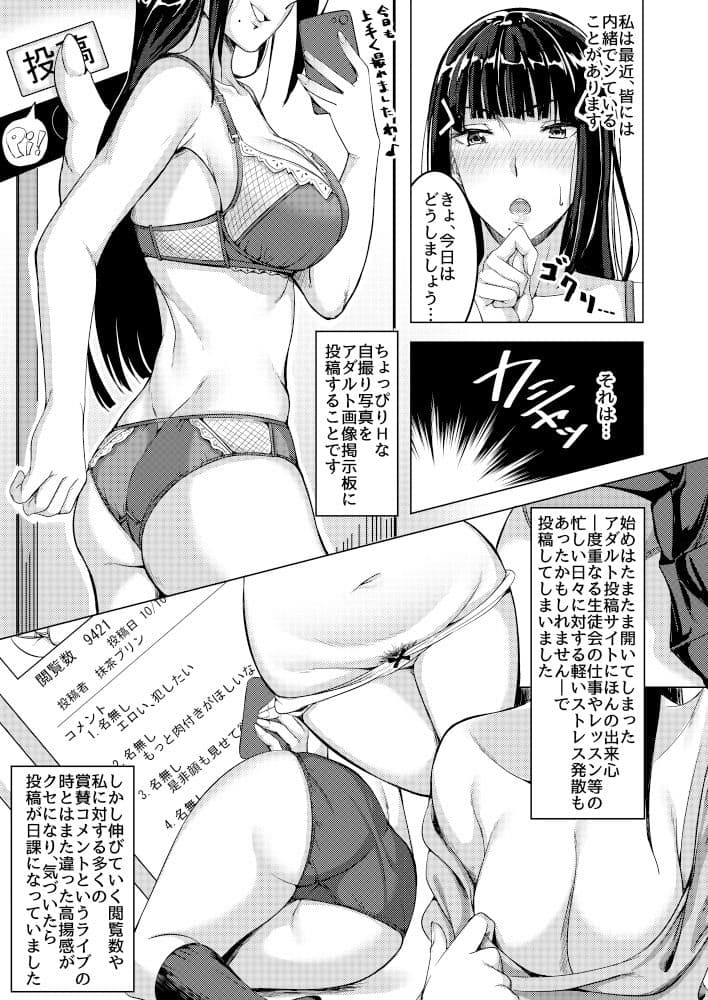 淫靡な撮影会 サンプル 2