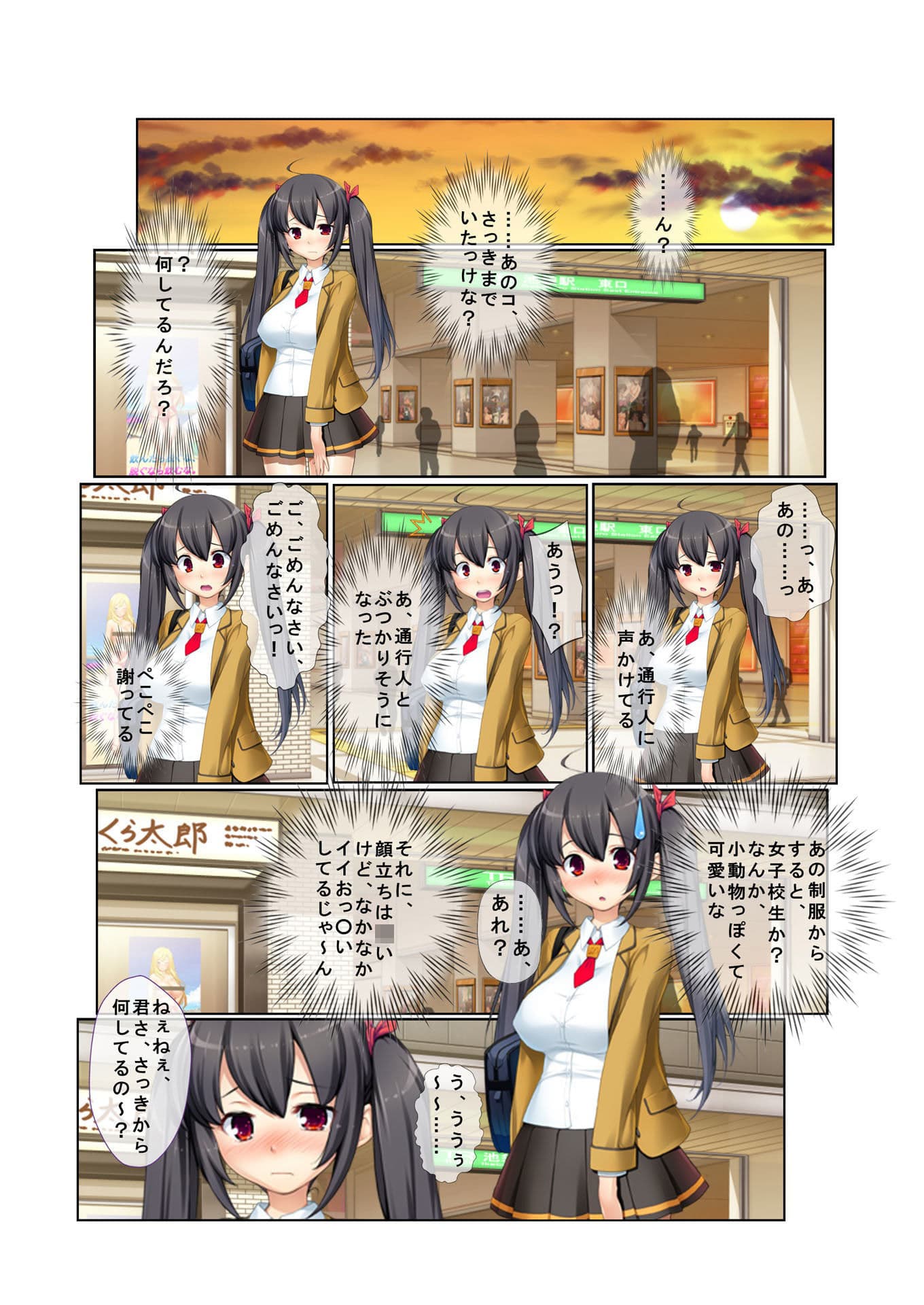 ナンパ生ハメ♂♀出会ったその日に即ハメる!〜童顔巨乳JKに中で出しちゃった!〜 フルカラーコミック版 サンプル 2