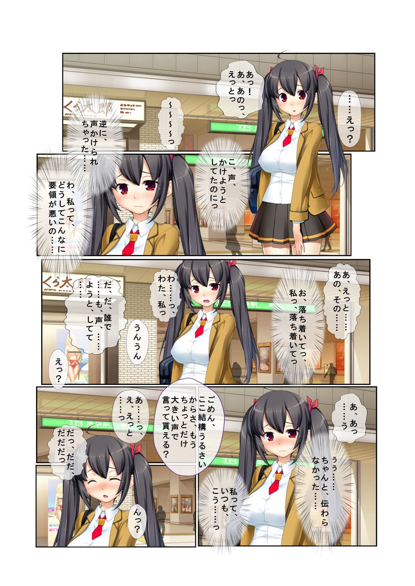 ナンパ生ハメ♂♀出会ったその日に即ハメる!〜童顔巨乳JKに中で出しちゃった!〜 フルカラーコミック版 サンプル 3