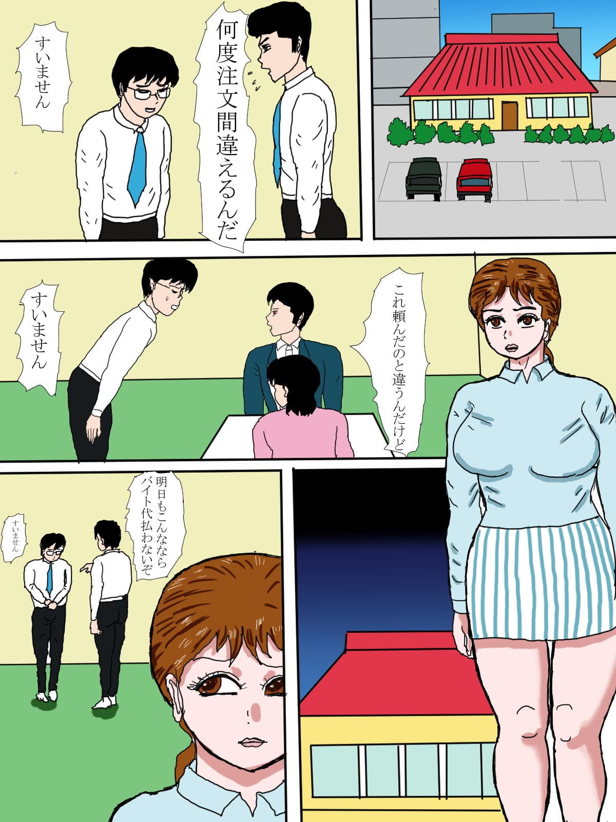 バイト先のおばさんが筆卸ししてくれた話 サンプル 1